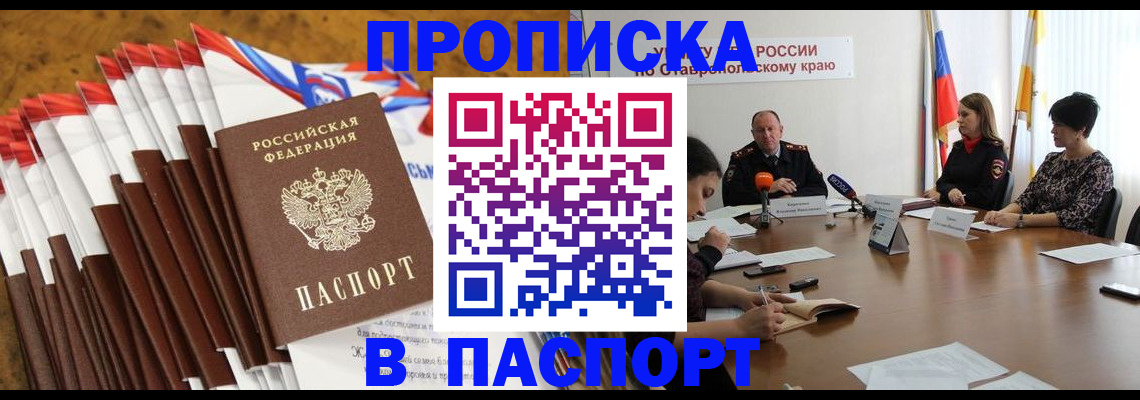 временная регистрация для всех в Волхове